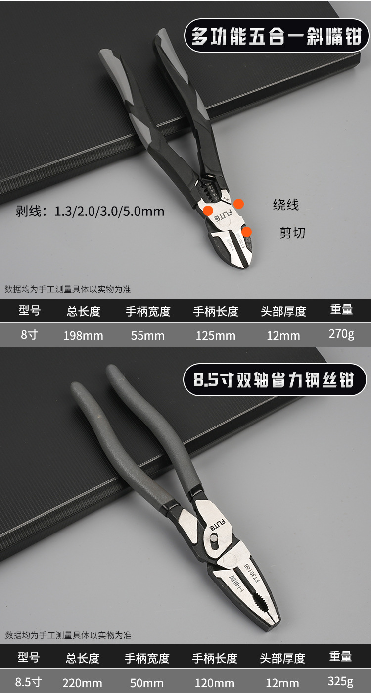 黑白色钳子_10.jpg