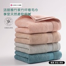 洁丽雅竹纤维毛巾比全棉纯棉柔软速干吸水女洗脸家用男洗澡不掉毛