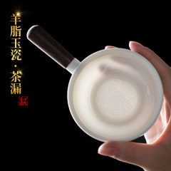 茶漏全陶瓷一体茶滤羊脂玉白瓷茶叶过滤网茶水分离茶隔泡茶滤茶器