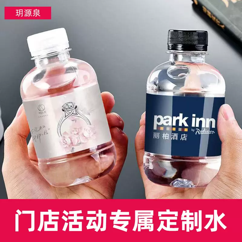 玥源泉定制水logo小瓶装企业会议瓶装水定制logo 非 矿泉水定制