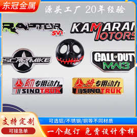 改装车装饰logo车标立体金属铭牌铝合金汽车标牌轮毂标装饰标贴