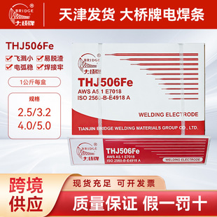 �����THJ506Fe�F�����|��șƤ�͚���ͺ��lE7018��ֱ�����l���l