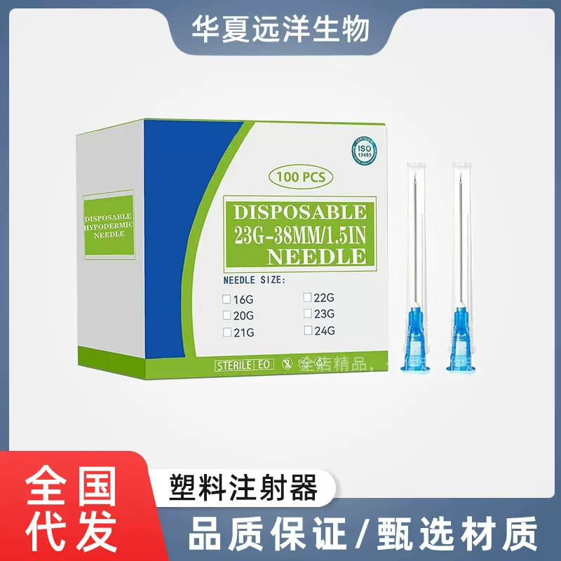 跨境一次性16-32G点胶针头兽用工业加墨针管注射器针英文包装