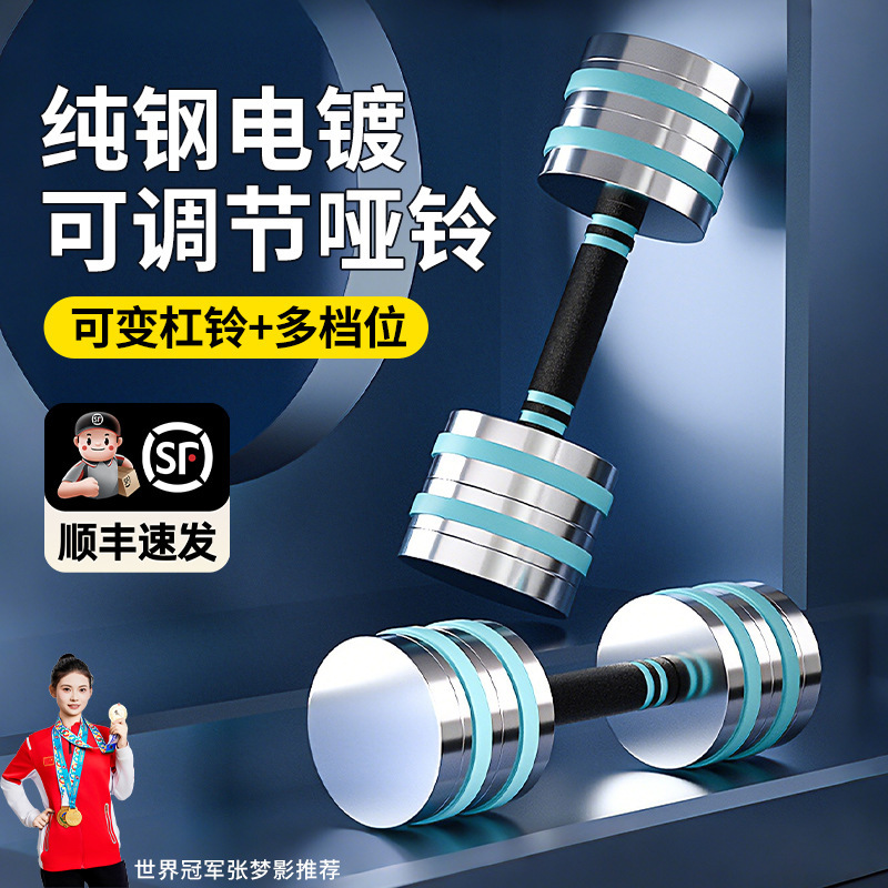Hlyaling Pure Steel Detachable Dumbbells for Men and Women, Adjustable Weight, Weight-Gaining Barbell, Mirror Finish, Dedicated for Fitness