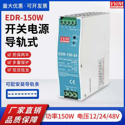 Переключатель, блок питания, 150W, 150W, 12v, 24v, 48v, 24v