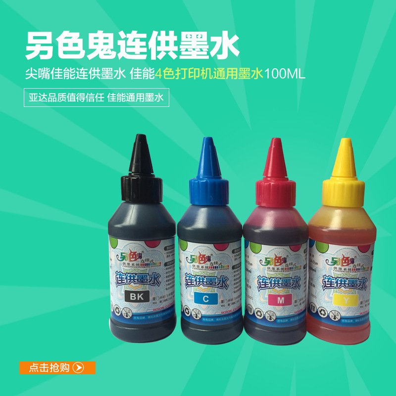 Ink, printer, 4 colors, 100 ml