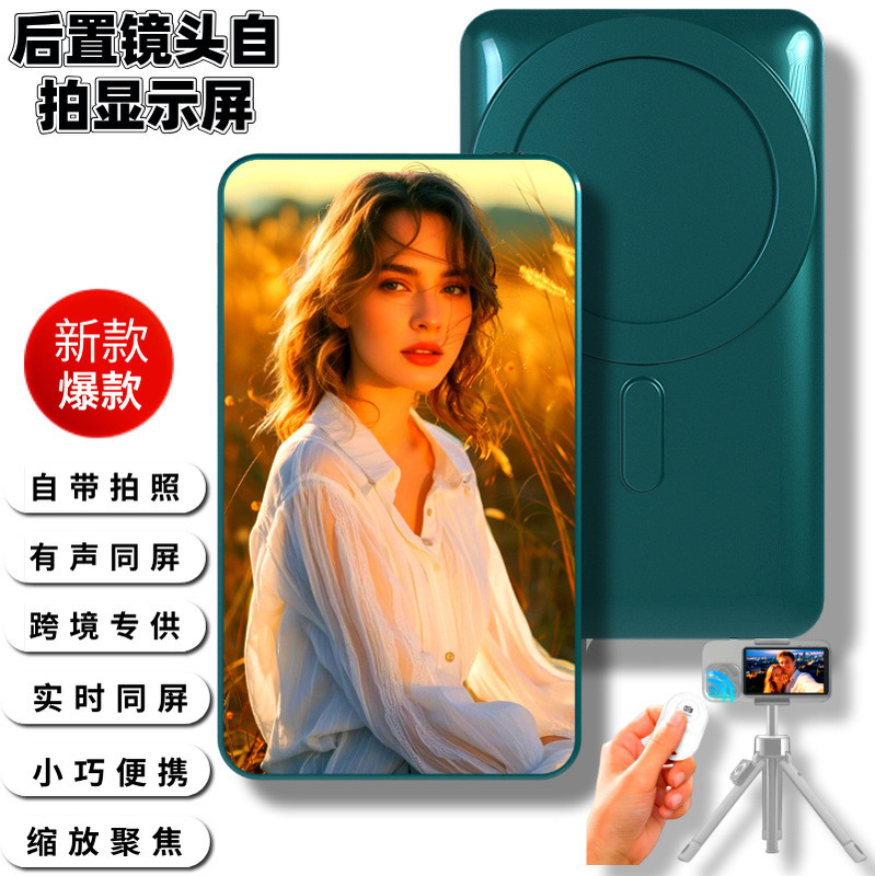 携帯電話自撮り画面ディスプレイ磁気ワイヤレスディスプレイ携帯電話リアカメラインターネット有名人ライブブロードキャストVlogスクリーンプロジェクター|undefined