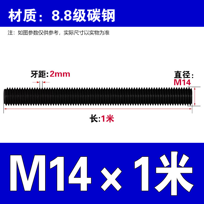 グレード8.8高強度ねじ、台形ねじ、黒染め全ねじ、建築用ねじ、全ねじスタッド|undefined