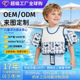 儿童泳衣;潜水服;游泳辅助用品