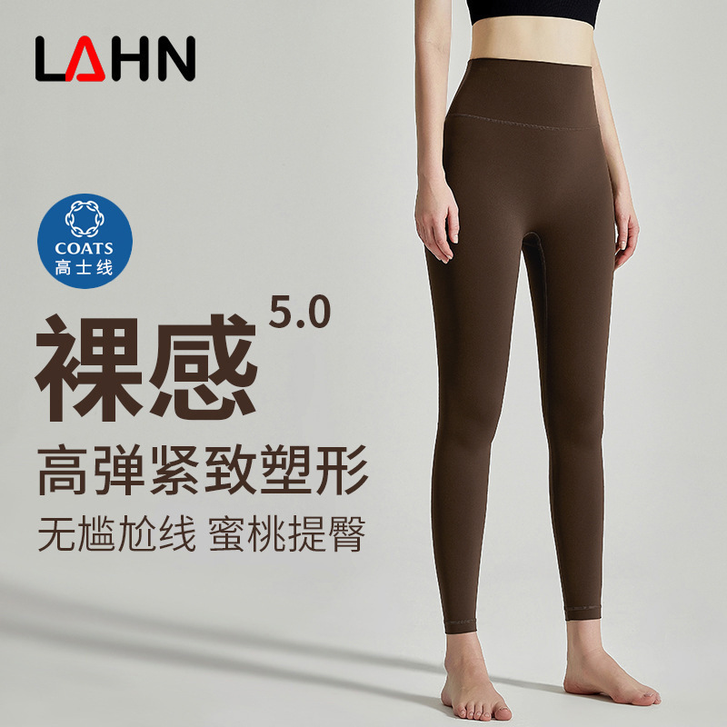 Lahn Nude Yoga Pants for Women to Wear as Outerwear, High-Waisted, Hip-Raising, Tummy-Tightening, No Awkward Lines, Nine-Point Running Sports Yoga Pants Lahn Nude Yoga Pants for Women to Wear as Outerwear, High-Waisted, Hip-Raising, Tummy-Tightening, No Awkward Lines, Nine-Point Running Sports Yoga Pants