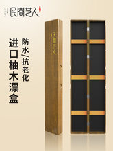 民间艺人缅甸柚木漂盒多功能实木大容量浮漂盒桐木桃木鱼漂盒渔具