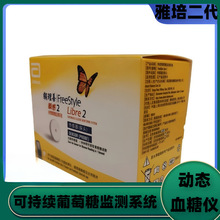 雅培二代动态血糖仪辅理善瞬感libre2sennor持续葡萄糖监测系统