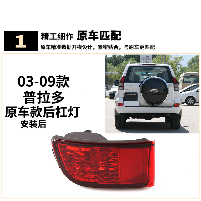 Aplicable a TOYOTA 03 - 09 Old Overlord / Prado LC200 parachoques traseros luces de niebla traseras luces anchas