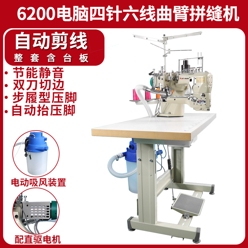 Yin Sheng tipo brazo curvo de accionamiento directo de cuatro agujas y seis hilos máquina de coser máquina de coser máquina de coser calentamiento ropa interior tubo pantalón especial empalme image 6