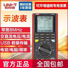 优利德UT81B/UT81C示波型数字万用表USB传输手持示波表储存示波器