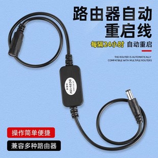 Router Scheduled Restart Controller Optical Modem Wifi Power Automatic Power-Off Smart Resetter Switch Connection Cable