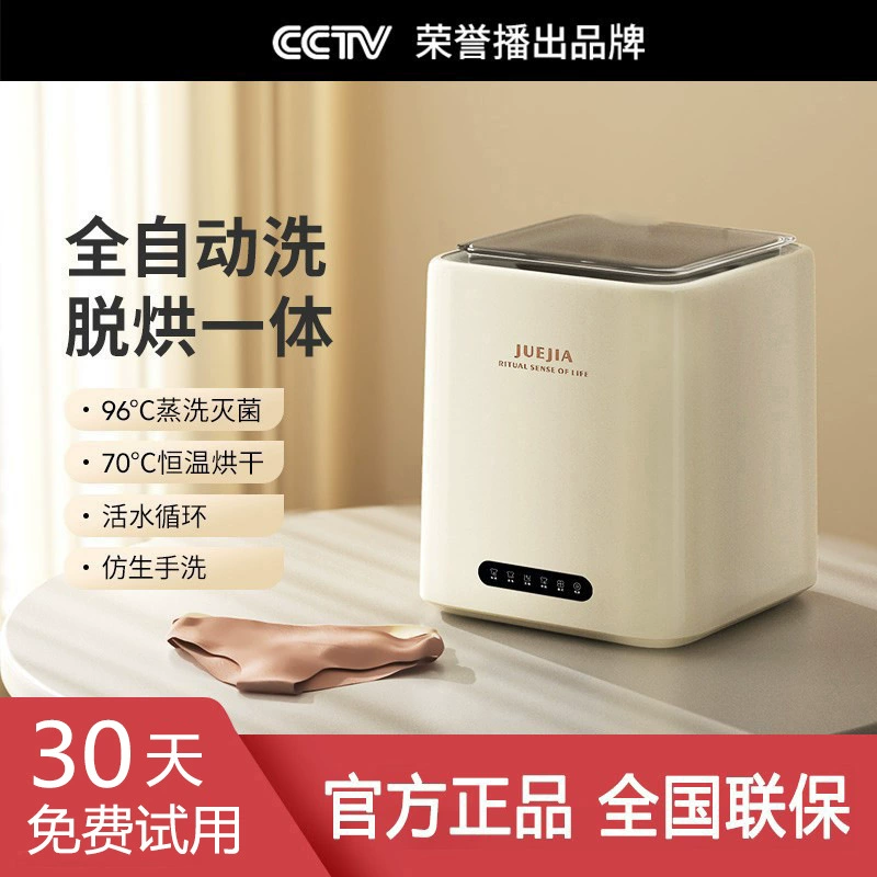 Стиральная машина для нижнего белья, небольшая мини-стиральная машина для нижнего белья, высокотемпературная стирка и сушка, встроенная стиральная и сушильная машина для носков, полностью автоматическая стиральная машина