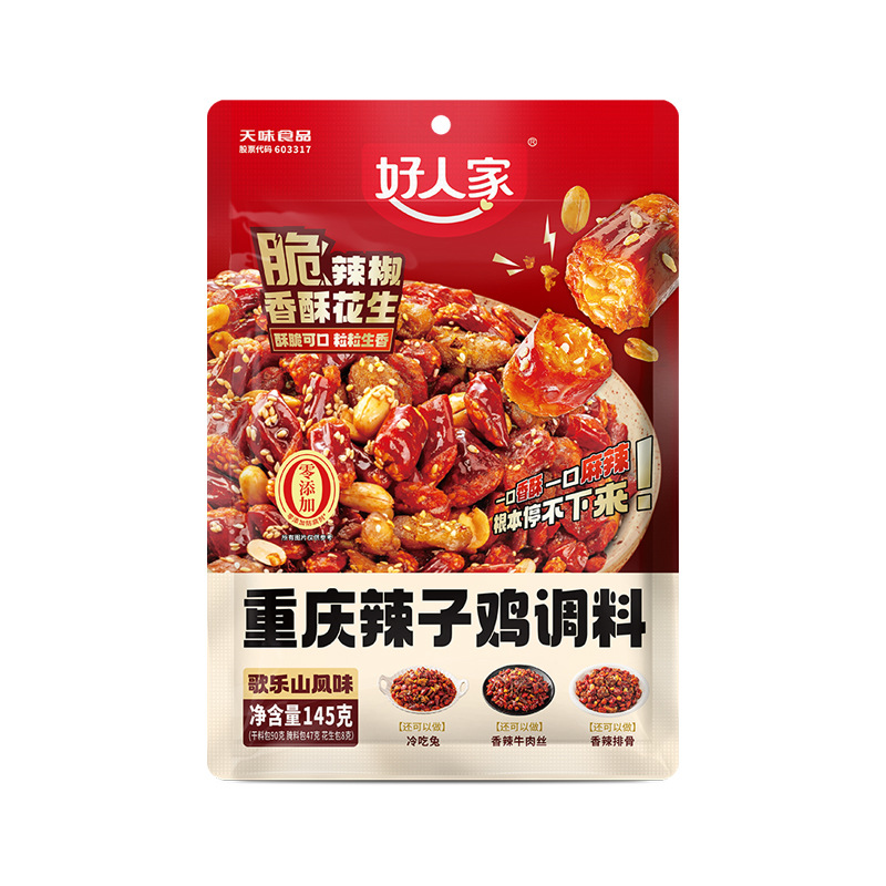 良い家の鍋の底の料の酸っぱい魚の水煮の魚のサマンサの調味料はトマトの骨のスープの麻辣香の鍋の調味料を包みます。