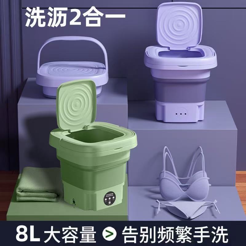 Household Small Folding Washing Machine Student Dormitory Intimates Socks Mini Washing Machine Portable Laundry Bucket Convenient
