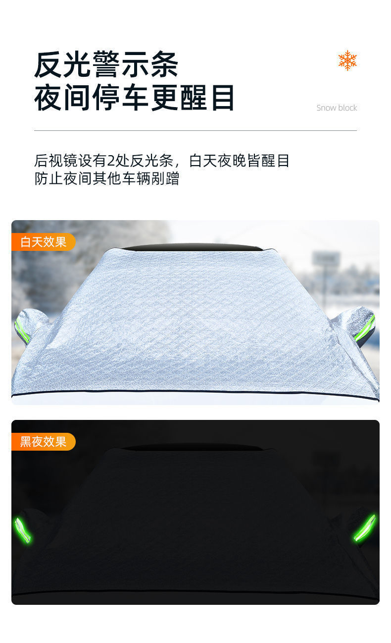 Car snow and frost protection cover, front windshield snow cover, sunshade, thickened sunshade half-cover car cover