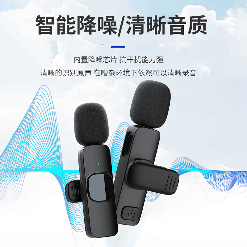 Micrófono inalámbrico de pinza de collar caliente K1 uno a dos Douyin Live Smart Ruido Reducción de ruido Mini micrófono inalámbrico
