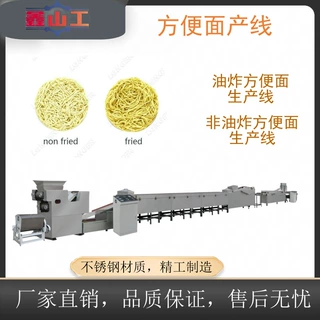 多功能不锈钢方便面生产线 油炸方便面 非油炸方便面生产设备