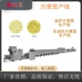 油炸生产多功能不锈钢生产线