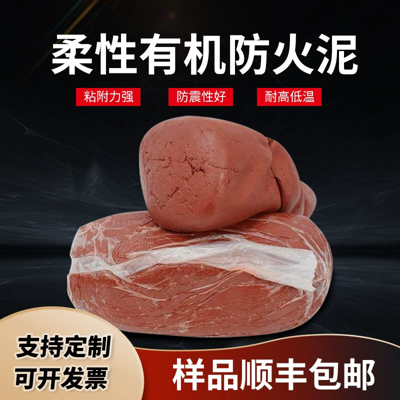 Гибкий органический блокирующий материал Огнестойкая грязь Электрическая мощность Устойчивый к высоким температурам Анти-крысиный пожарный кабель Герметичное блокирующее отверстие Огнестойкая грязь