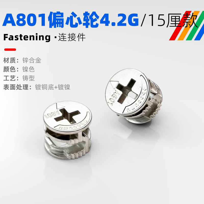 【a801] 4.2g alloy wheel