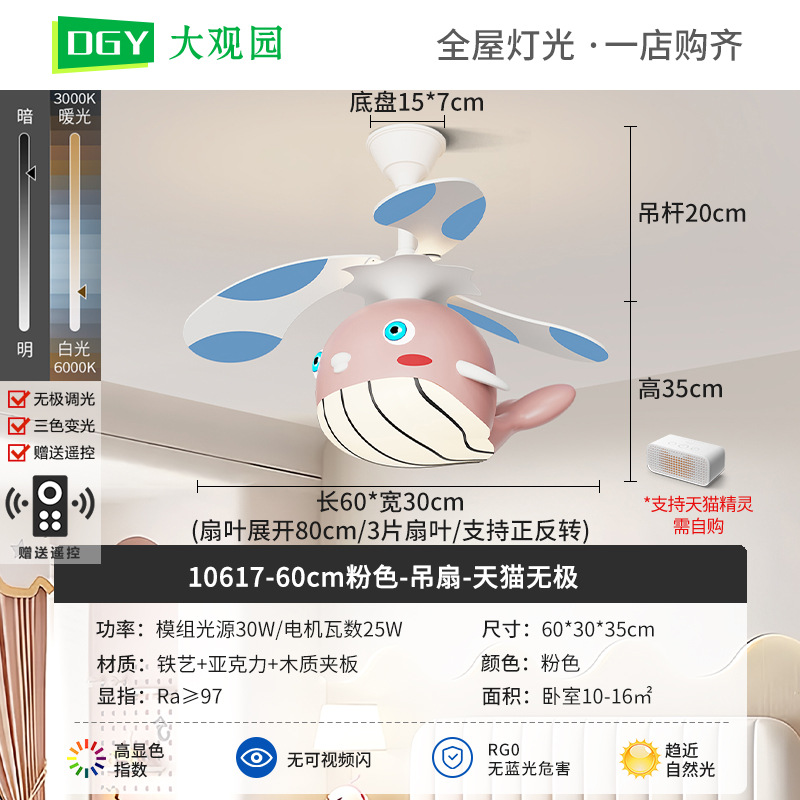 Lámpara de Ventilador de Techo Infantil de Hierro y Madera con Espectro Completo para Dormitorio Infantil y Estudio image 11