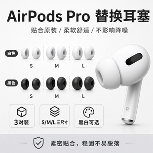 �m��AirPods Pro2����������ӛ�����d���z��ñ���m�����N�Ͻ���