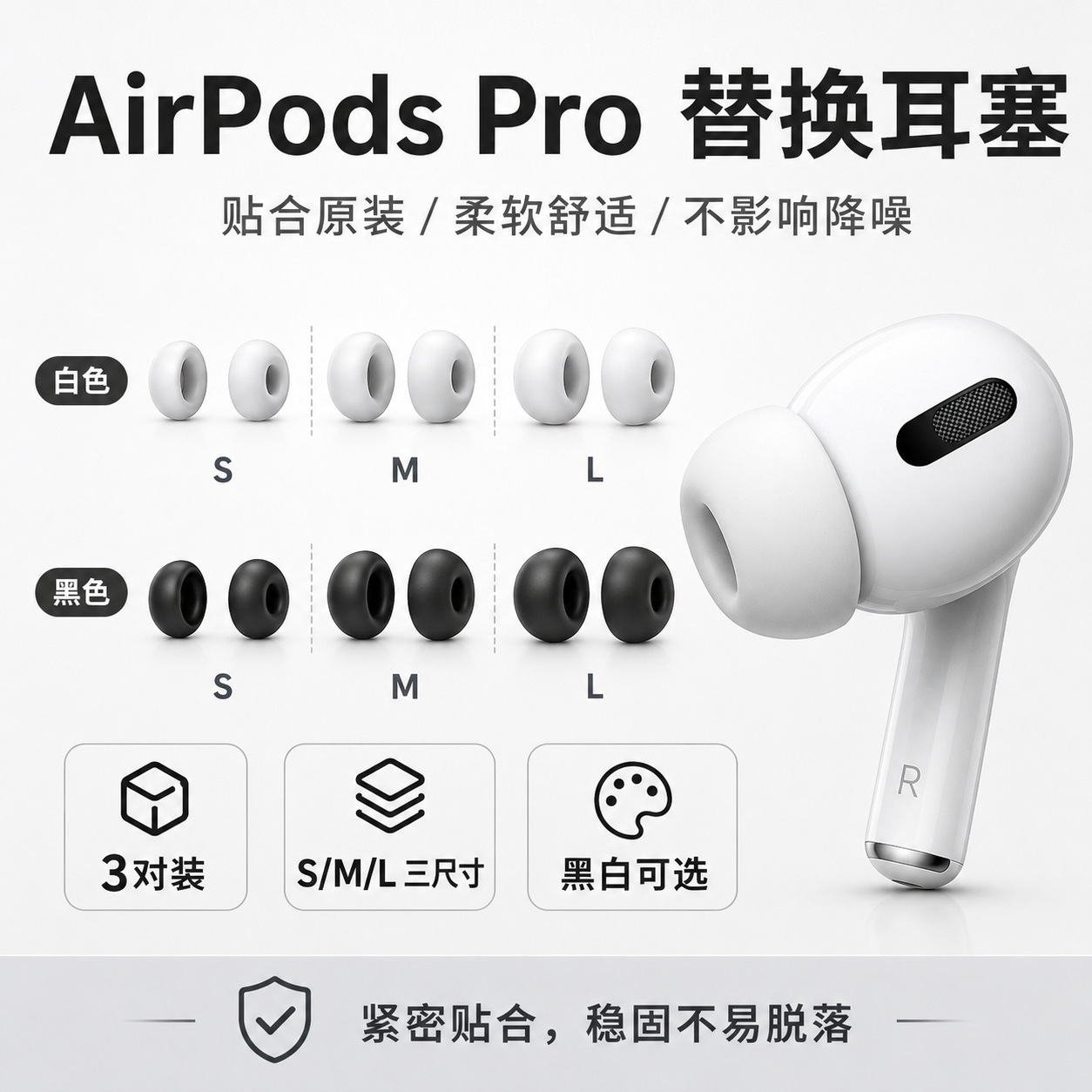 Suitable for AirPods Pro2 third generation earbud covers, memory foam silicone ear caps, comfortable, non-slip, snug fit, noise reduction