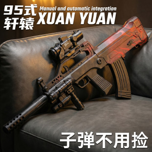 QBZ-95ʽ܎�@ͻ����������һ�w��ߘ���ͯ�к����늄��B�lܛ����