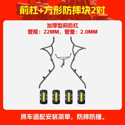 Ns150Es Bumper Exhaust Bar Anti-Fall | Motorcycle bumper - front-bumper-2-square-anti-fall-blocks