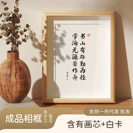 励志书法相框摆件8寸10寸A4木质中空画框挂墙diy框架书房装饰字画