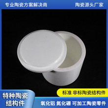 工业陶瓷技术陶瓷氮化硼制品绝缘耐高温凯发特陶