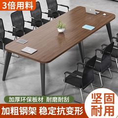 会议桌长桌简约现代小型会议室培训桌简易工作台长条办公桌椅组合