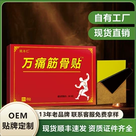 保健护具;膏药贴（械字号）;关节护理（械字号）