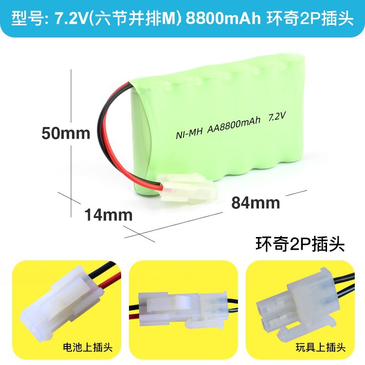 7.2v_环奇-2P_6M_2_副本.jpg