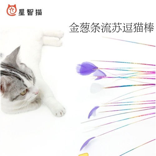 New Cat Toys Rainbow Ribbon for Entertaining Interactive Cat Toys with Colorful Feather Bells Cat Stick Direct Manufacturer Supply