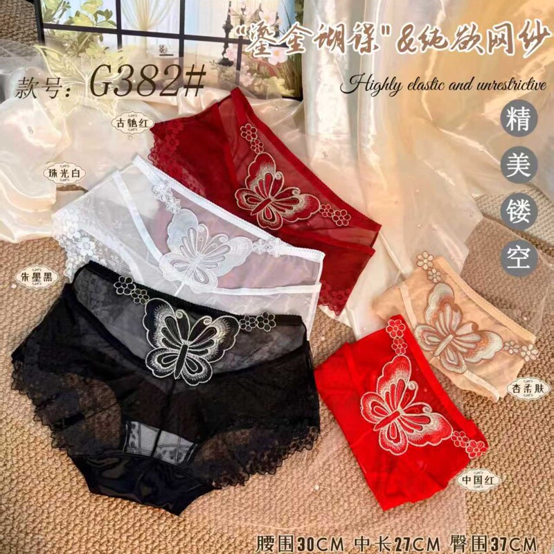 2026 New Embroidered Butterfly Sexy High-Waisted Lace Hollow Out Panties Women's Tempting Triangle Briefs