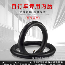 ͯ܇ɽ������܇121416/18/20/22/24��X1.75/1.95/2.125��Ȼ�z��̥