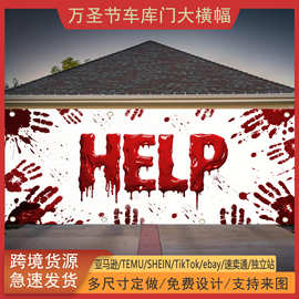 跨境万圣节车库门横幅恐怖惊悚夜血手印主题节日派对装饰背景布
