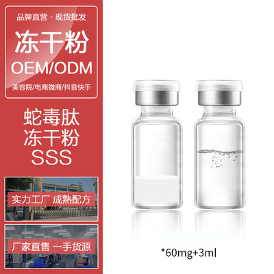 OEM OEM Processing factory Produce customized Moisture compact Brighten Rejuvenation Improve Crow's feet Venom Freeze-dried powder