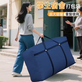 学生打包收纳袋子大容量行李袋麻袋蛇皮大牛津布带编织袋帆布包