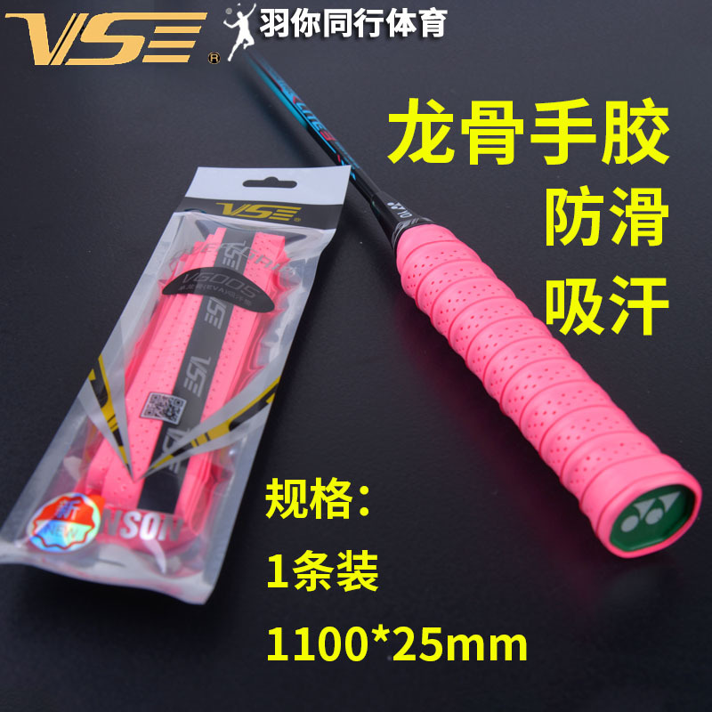 Weichen VG005 용골 핑크