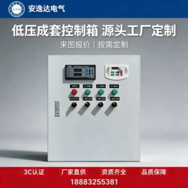 配电箱;配电柜;其他电工电器