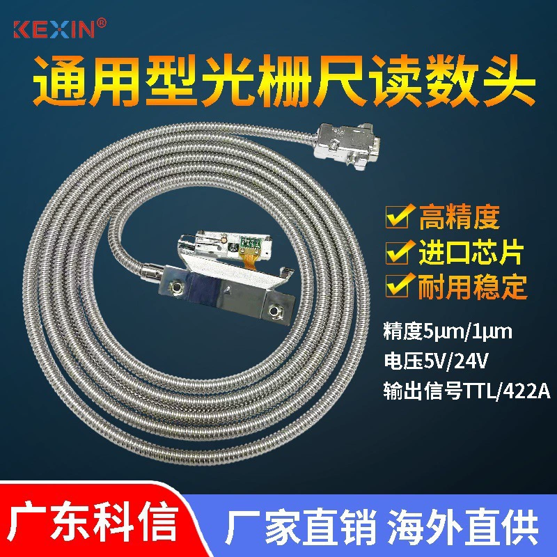 2025 новая модель Guangdong Kexin штангенрейсмас с цифровым индикатором универсальный для фрезерования, токарных работ, шлифовки, проволочно-дырочной и искровой обработки электронный измерительный линейный датчик
