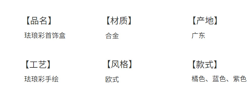 合金珐琅彩景区纪念品工艺品孔雀首饰盒家居礼品网红ins风小摆件详情7