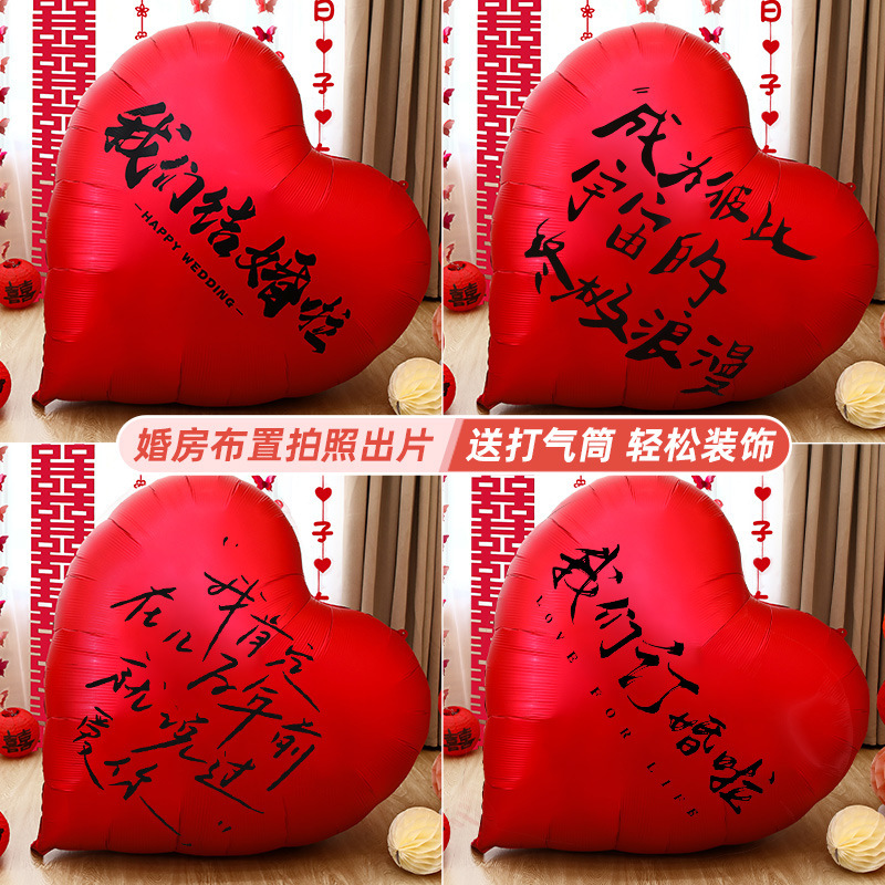 Extra Large Heart Balloon Heart-Shaped Chinese Valentine's Day Internet Celebrity Wedding Engagement Ornaments Decoration Wedding Photo Props